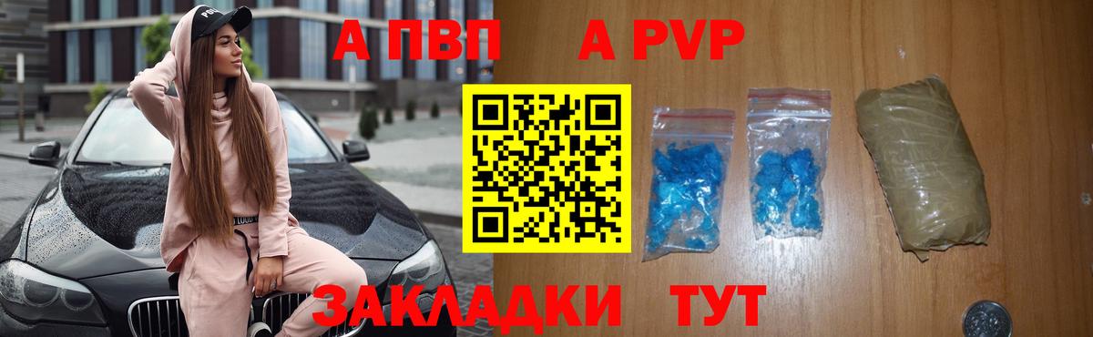Альфа ПВП СК КРИС  купить  сайты  Alpha-PVP VHQ  APVP  Вход с VPN  Орёл  Alpha PVP Соль 