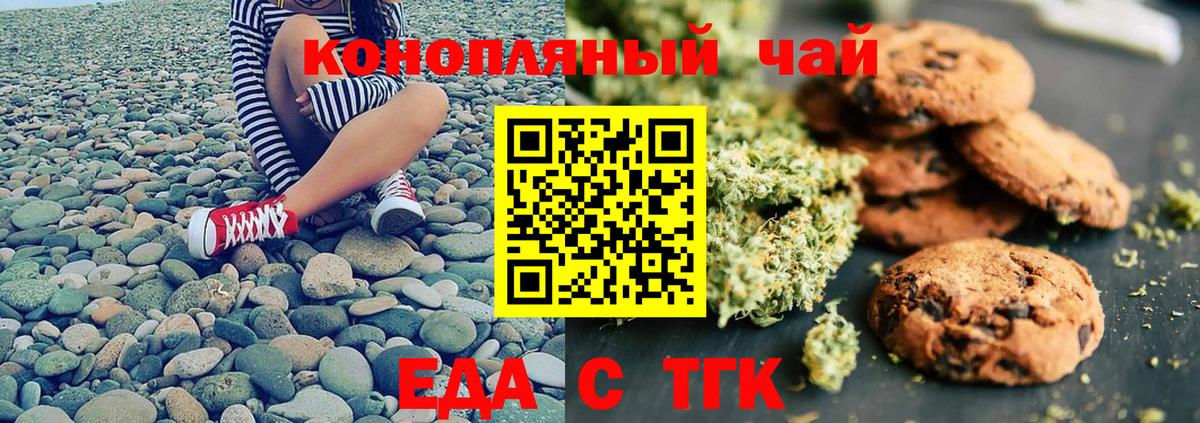 Орёл  Еда ТГК конопля  Вход с VPN 