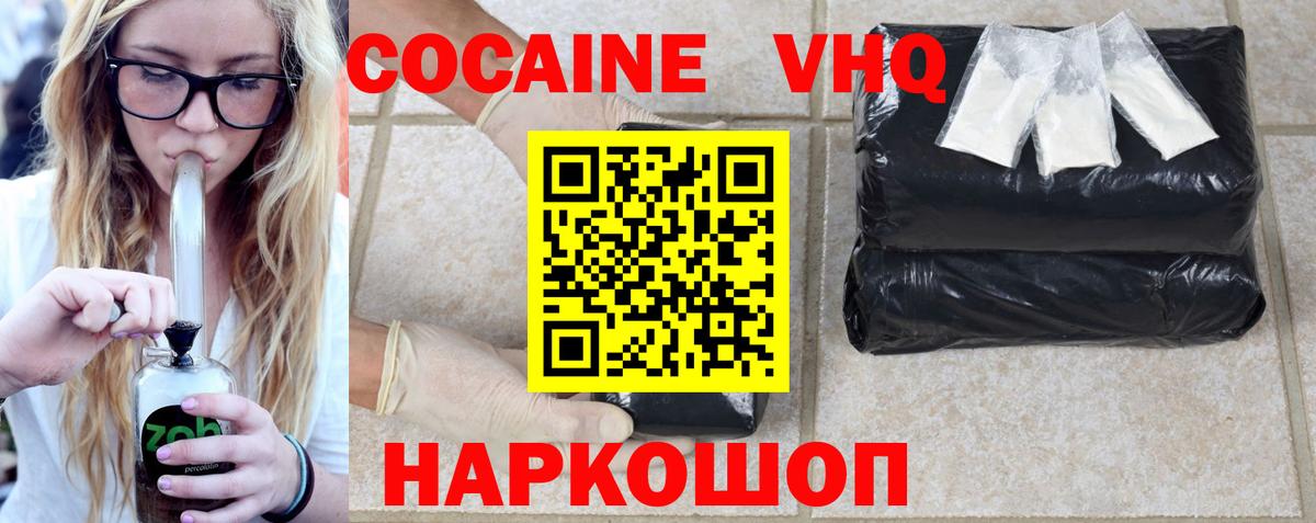 КОКАИН 97%  цена наркотик  Орёл  Кокаин 98%  Вход с VPN 