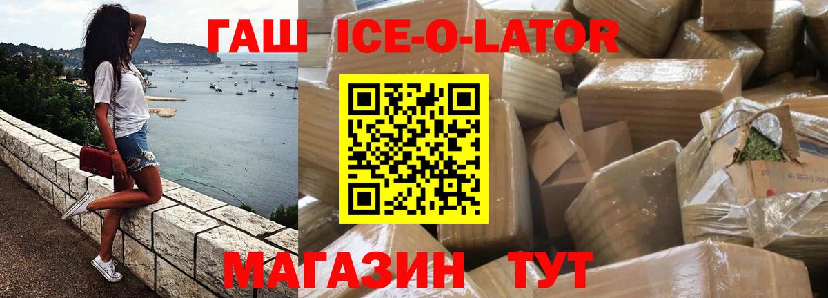 ГАШИШ индика сатива  ГАШИШ хэш  Вход с VPN  Орёл 