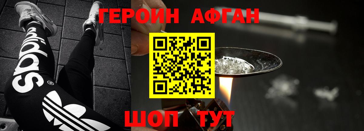 Героин герыч  Вход с VPN  Орёл 