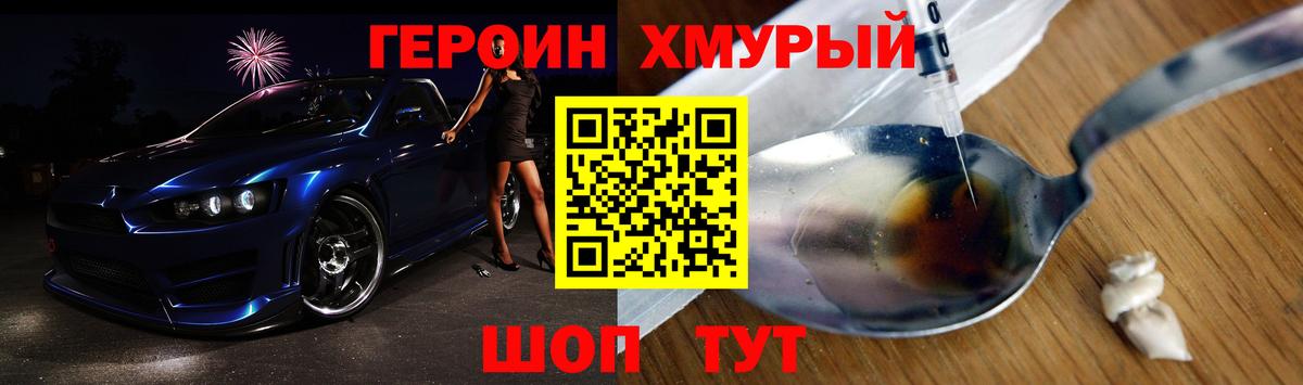 ГЕРОИН Афган Орёл