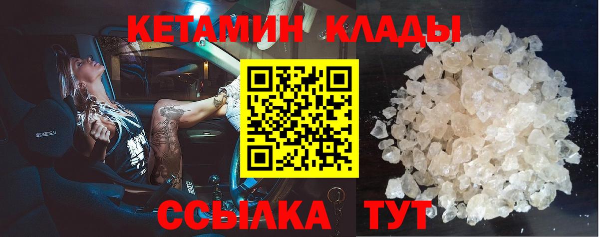 КЕТАМИН VHQ Орёл