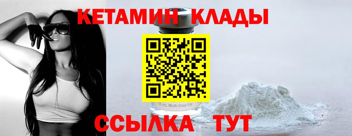 КЕТАМИН VHQ  Вход с VPN  Орёл  КЕТАМИН ketamine 