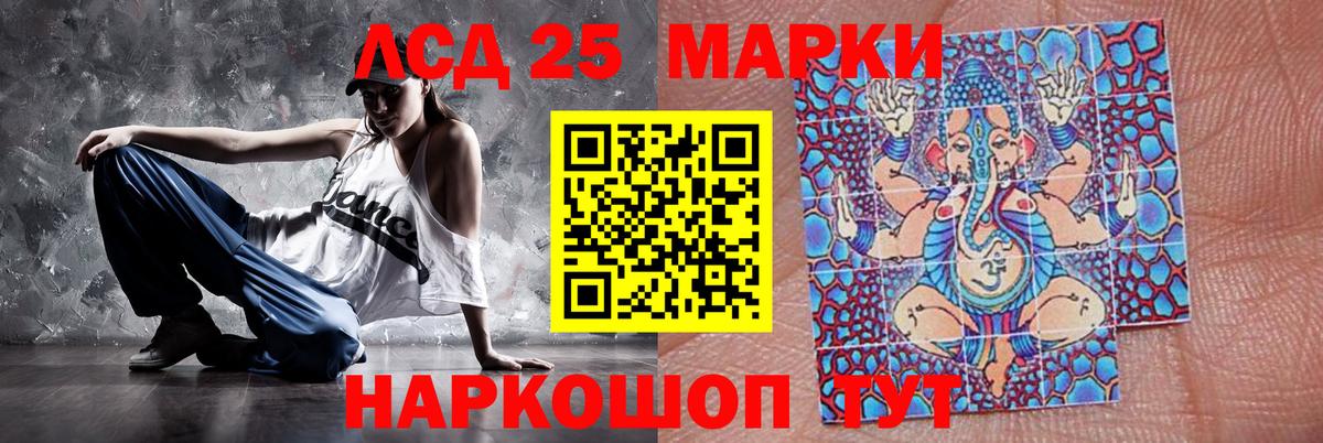 Лсд 25 экстази ecstasy Орёл