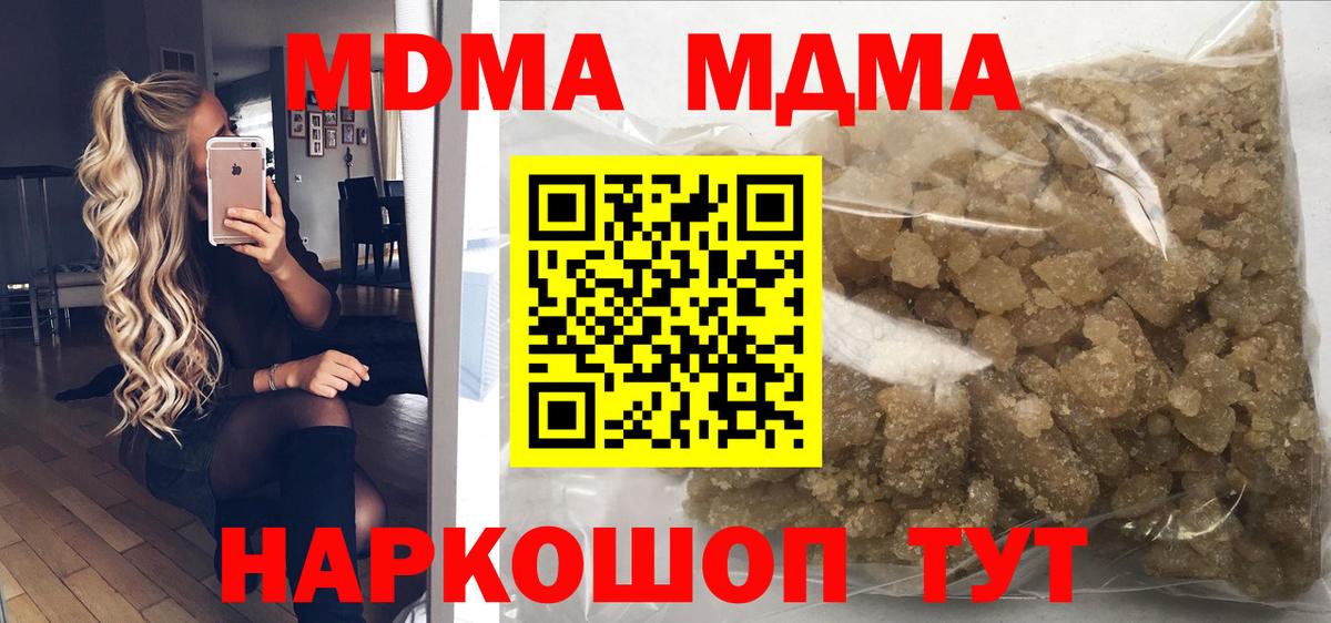Орёл  MDMA crystal  MDMA Molly  Вход с VPN 