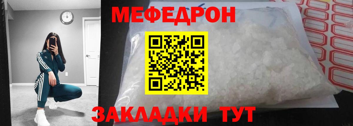 МЕФ  Вход с VPN  Орёл  МЕФ  МЯУ-МЯУ 4 MMC  Меф мука 