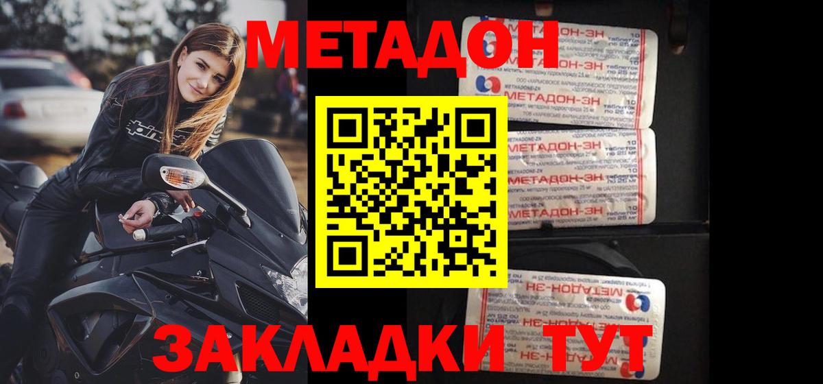 Орёл  МЕТАДОН мёд  Вход с VPN 
