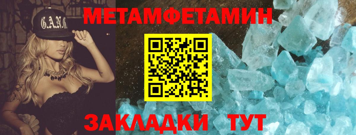 Орёл  МЕТАМФЕТАМИН пудра  Вход с VPN 