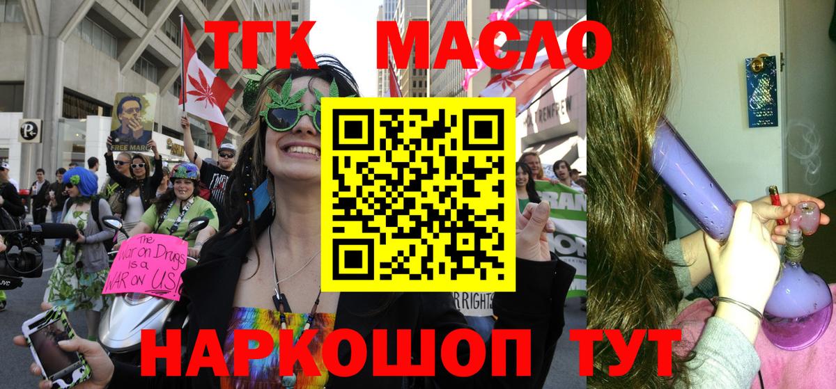ТГК Wax Орёл