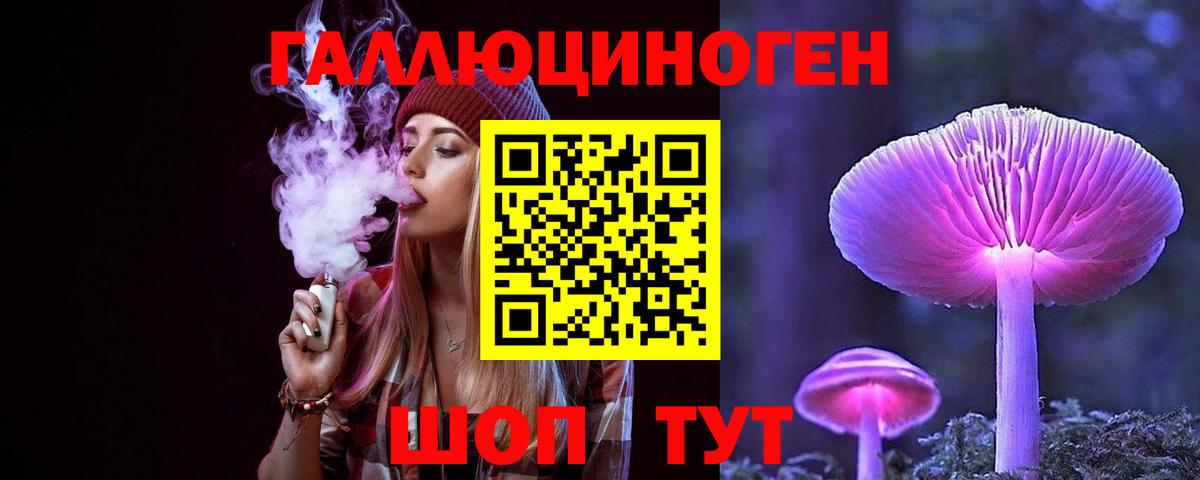 продажа наркотиков  Галлюциногенные грибы ЛСД  Вход с VPN  Орёл 